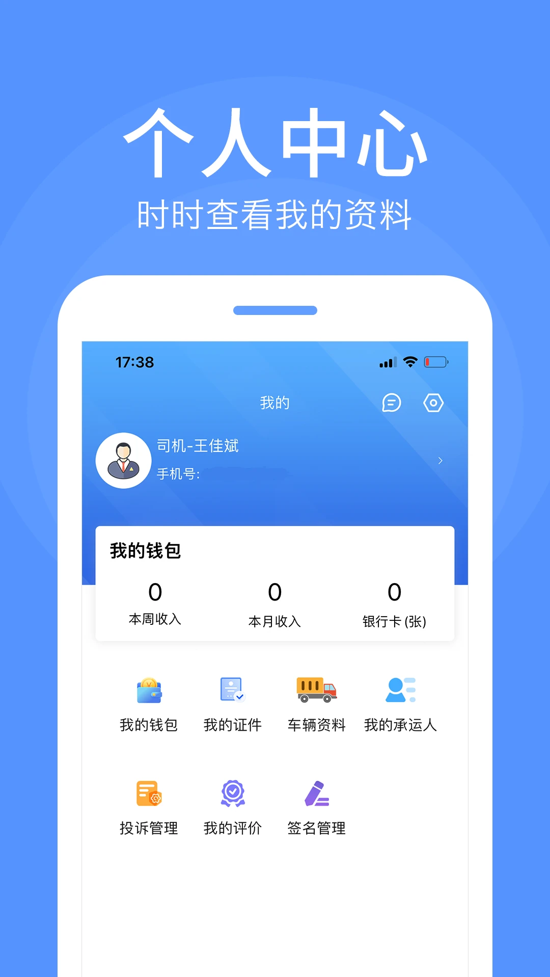 ··˳˾����3.3.4 ˾���ӵ�����