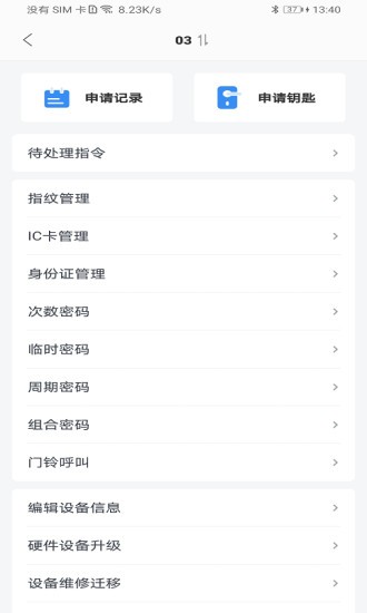 大众物联安卓版下载安装教程