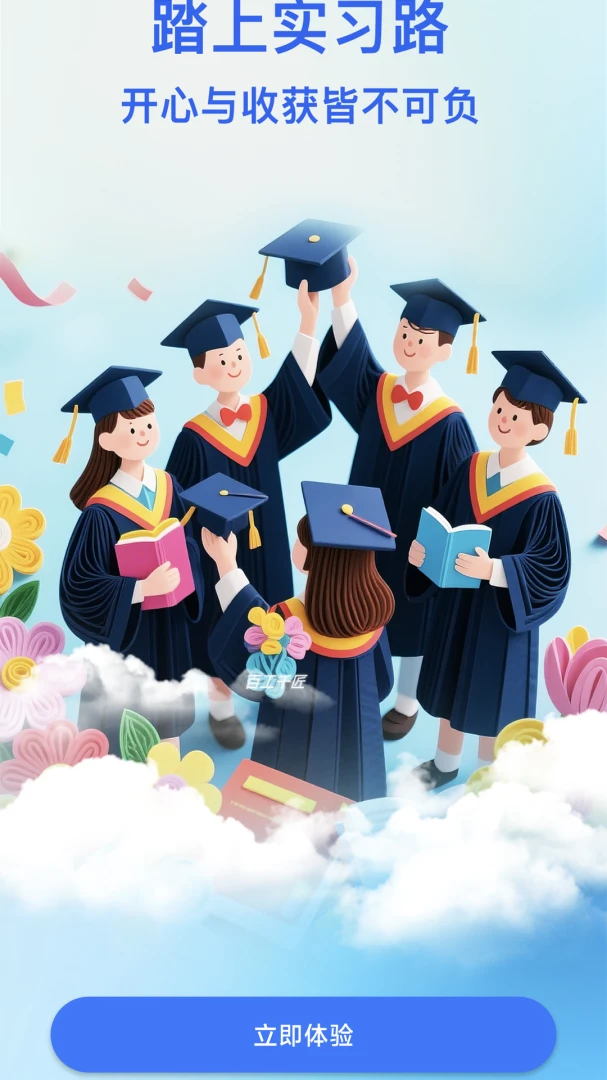 �ٹ�ǧ��1.0.8 ʵϰ��ҵ����