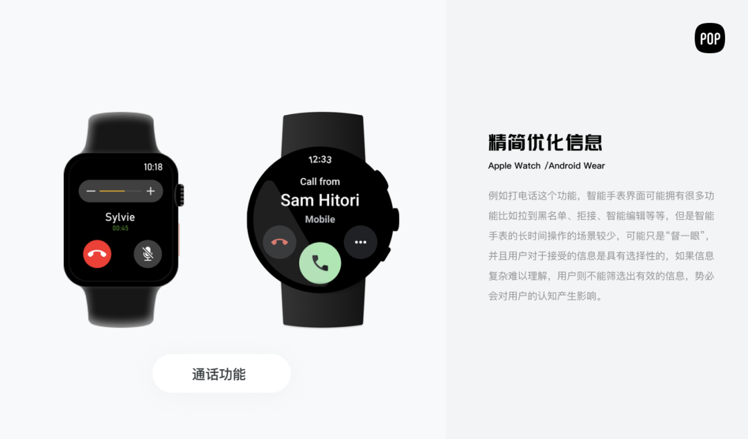 智能电话手表 安卓版 功能界面 截图