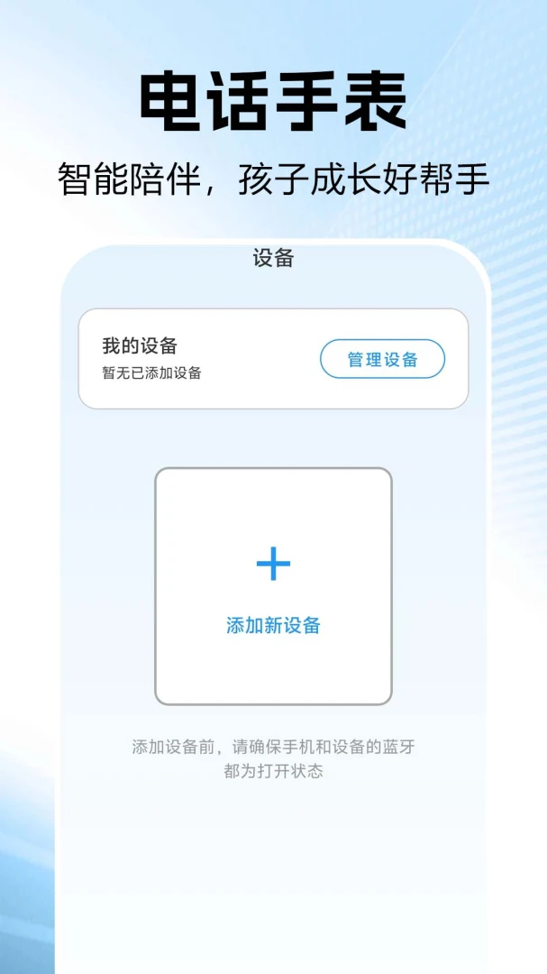 ���ܵ绰�ֱ�1.2.2 �ֻ��˹���