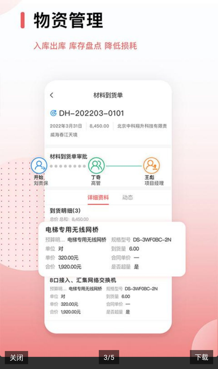 ��ȦCRM+7.8.0 �ƶ����۹���
