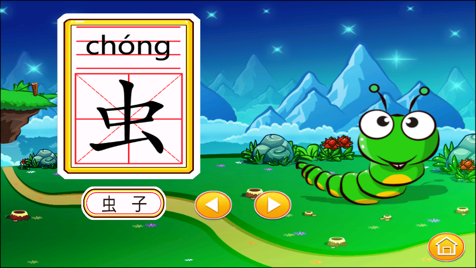 宝宝识字学汉字 安卓版 同类软件推荐