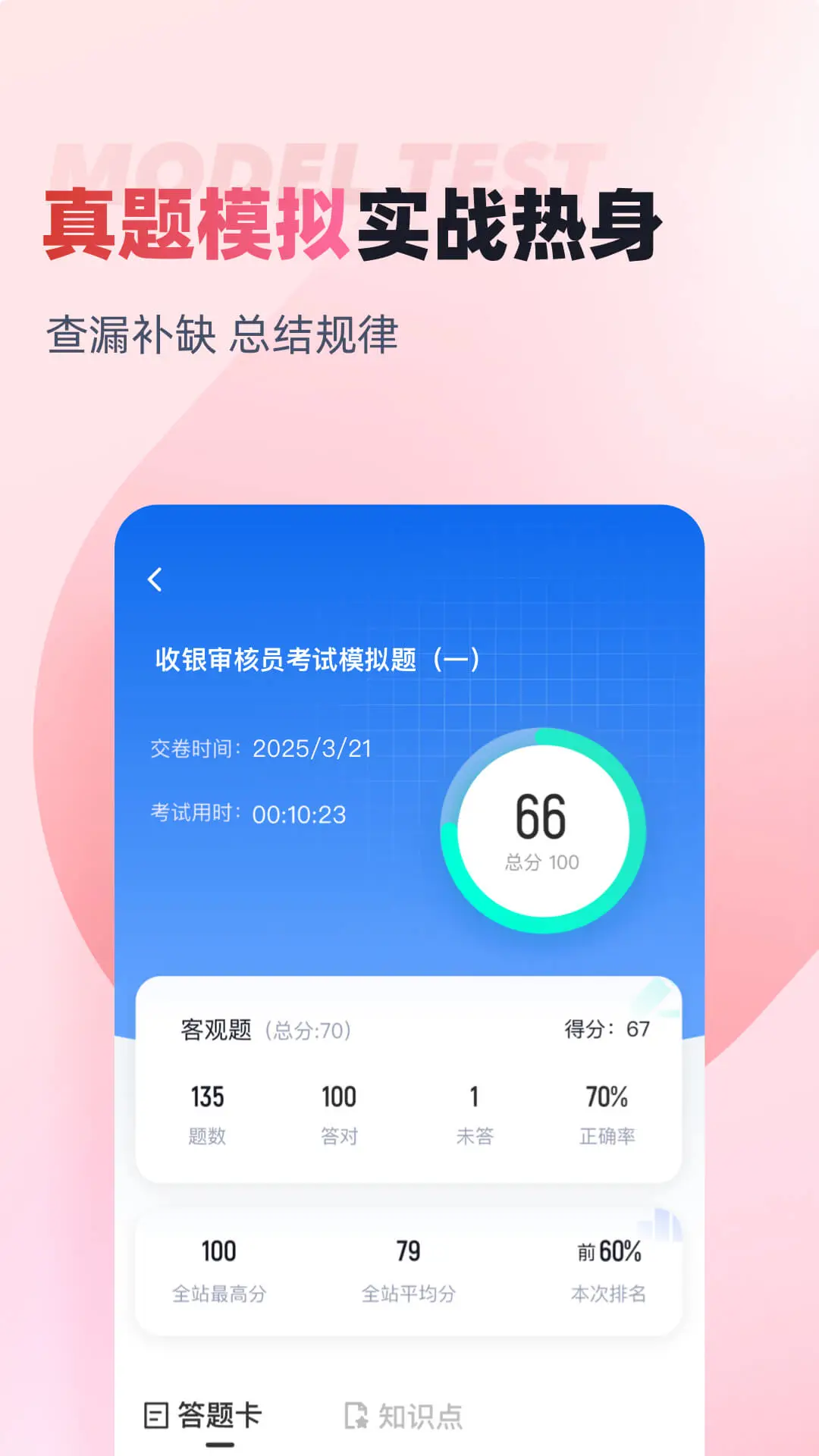 �������Ա���Ծ����2.2.4 ˢ�ⱸ��