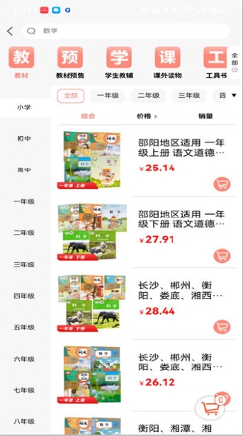 �Ĵ����APP��׿��̲����������ͼ