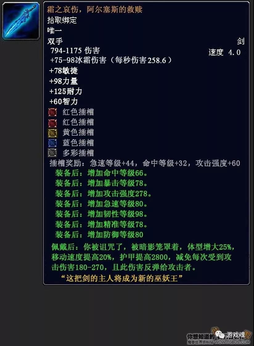 Marblebound 安卓版 游戏道具属性界面截图