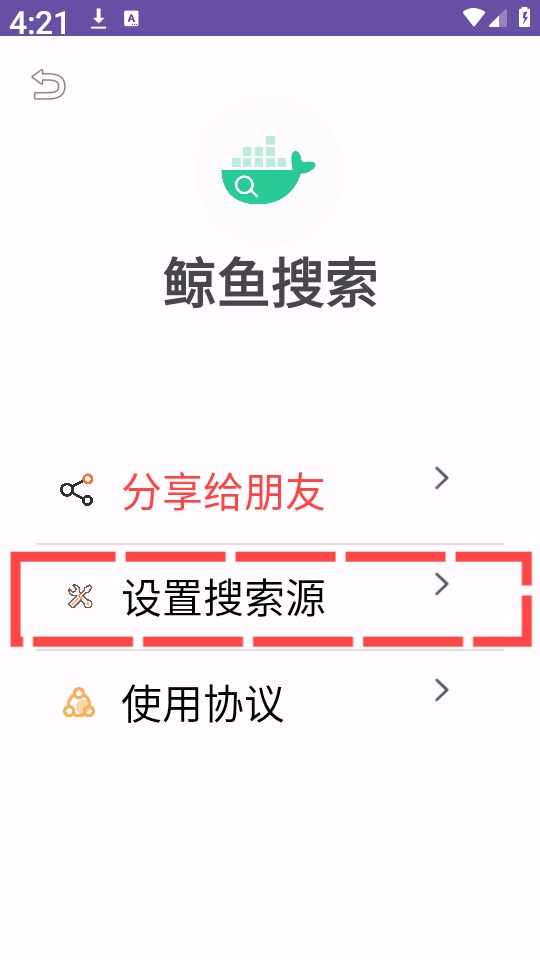 鲸鱼直聘 安卓版 职位搜索界面