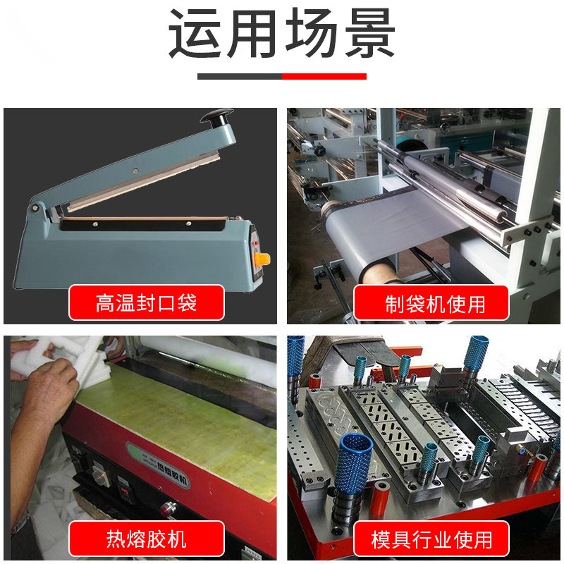 印条使用场景 耐高温印条 封口机印条实拍