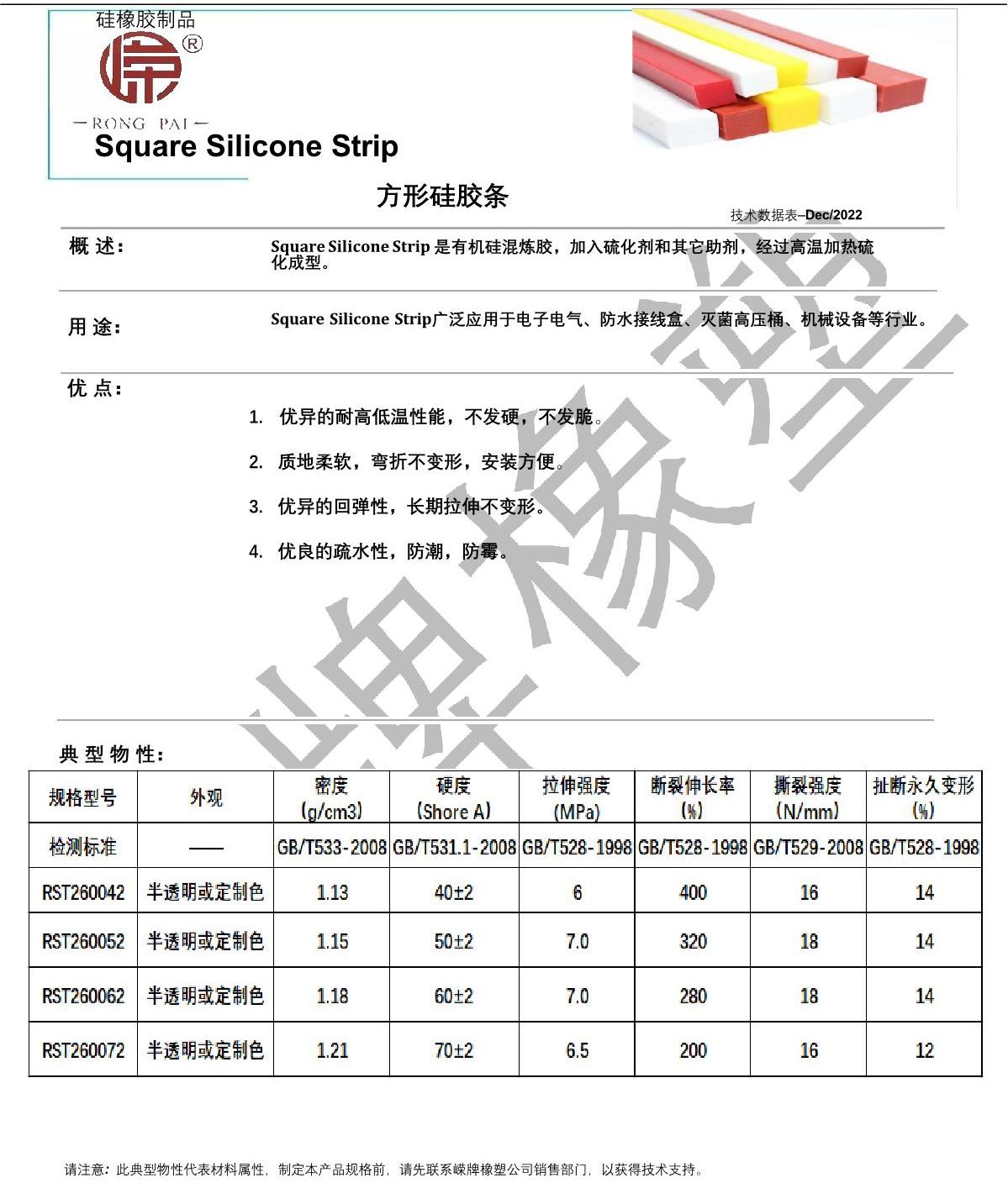 印条材质对比 硅胶印条 特氟龙印条 规格测量