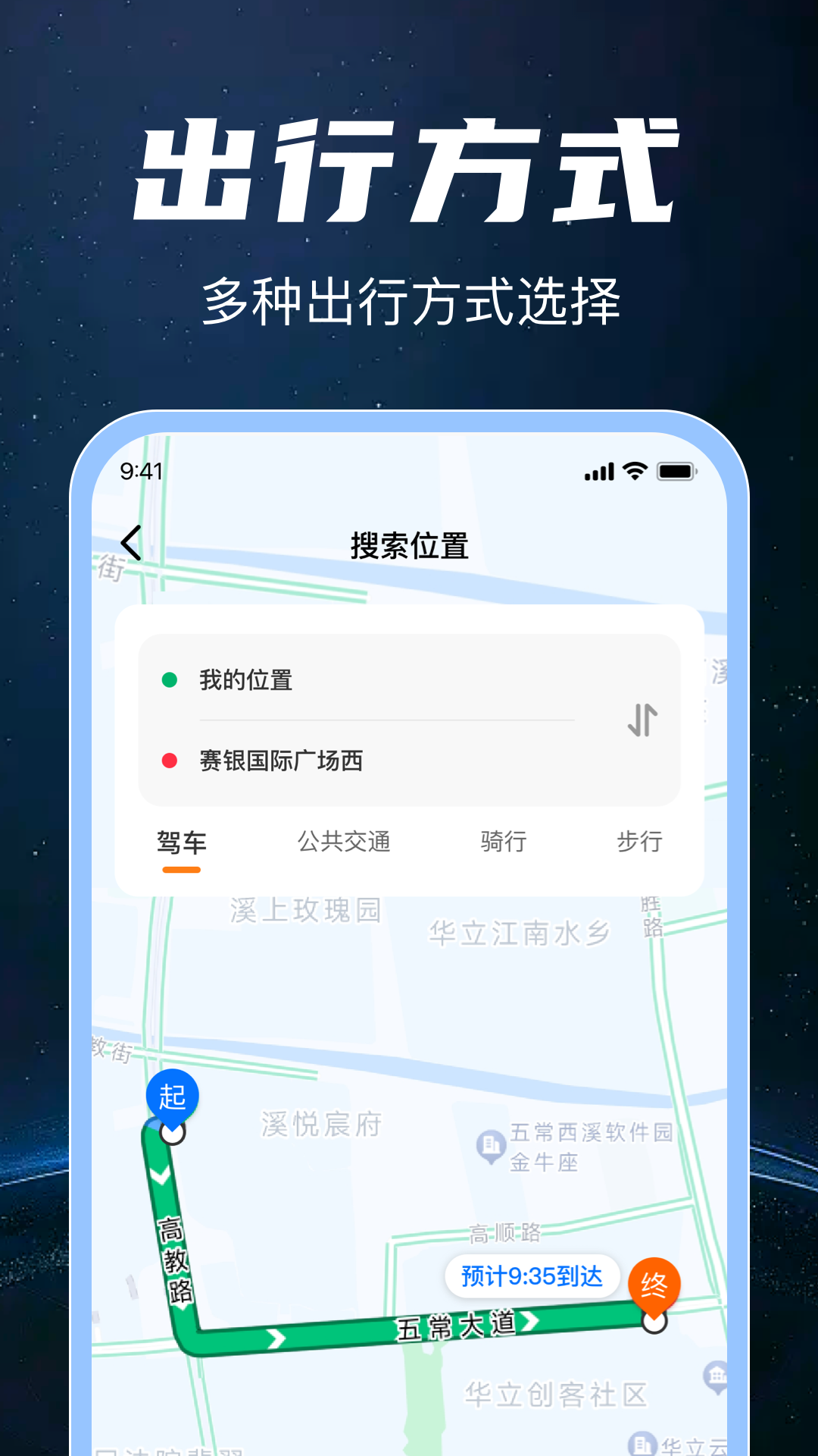 全免卫星导航实测下载安装界面截图,包含软件图标和功能入口