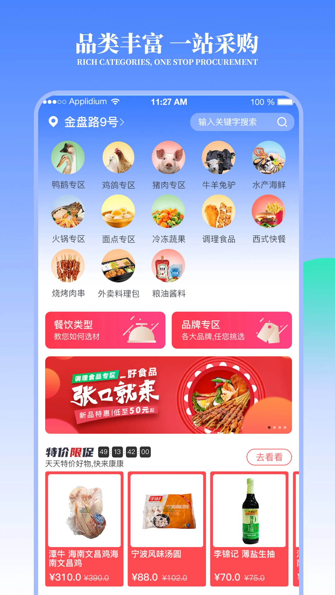 ��Ʒ��2.27.4 ��Ʒ����