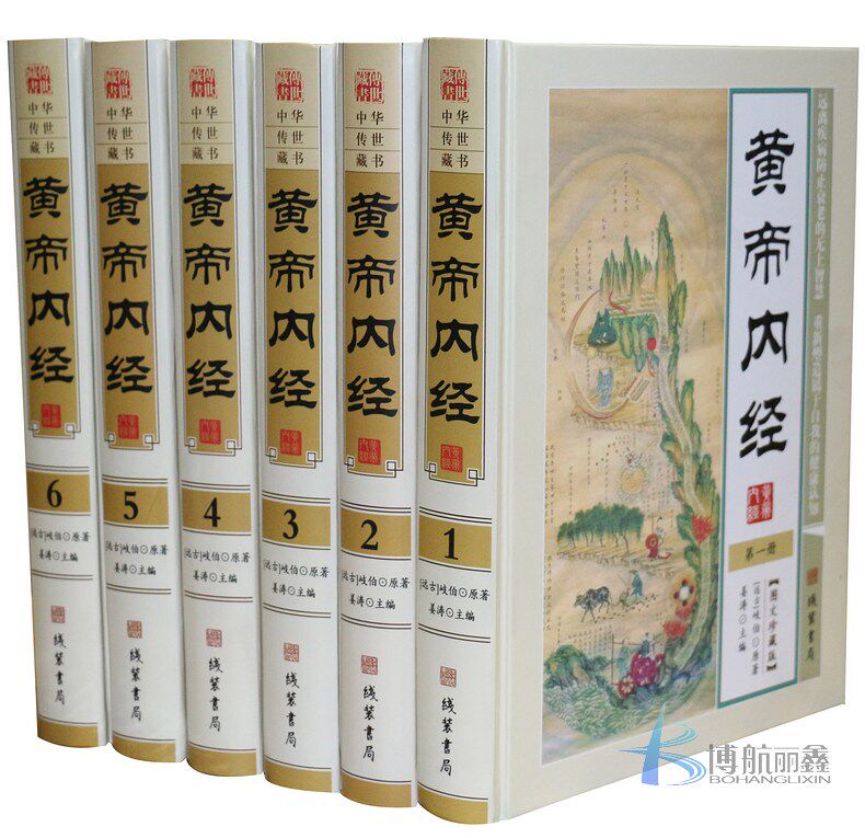 素灵新解 黄帝内经养生智慧 书籍封面与内页实拍