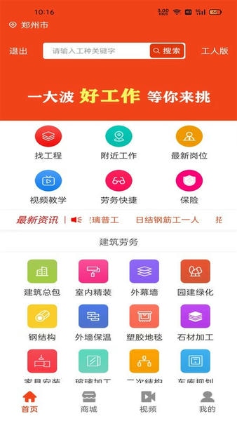 廉德劳务真实用户经验分享 劳务中介找工作经历配图