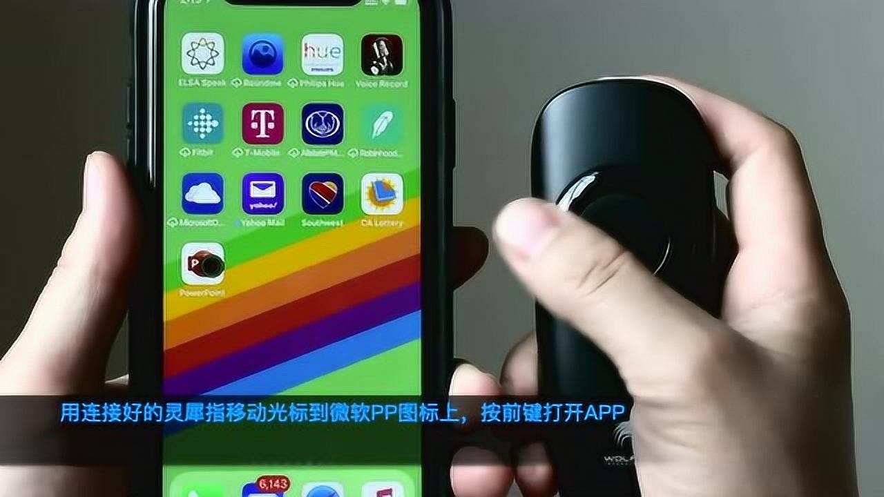 灵犀约指 安卓版 使用教程 图片