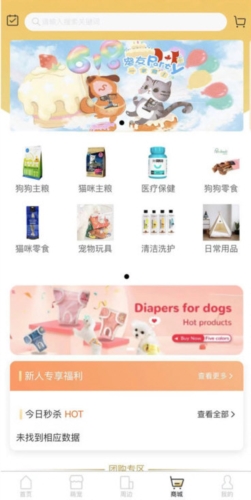 爱宠帮安卓版宠物托运下单界面截图