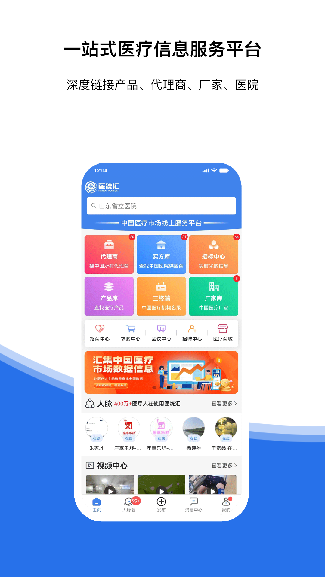 全汇医考安卓版界面功能展示图