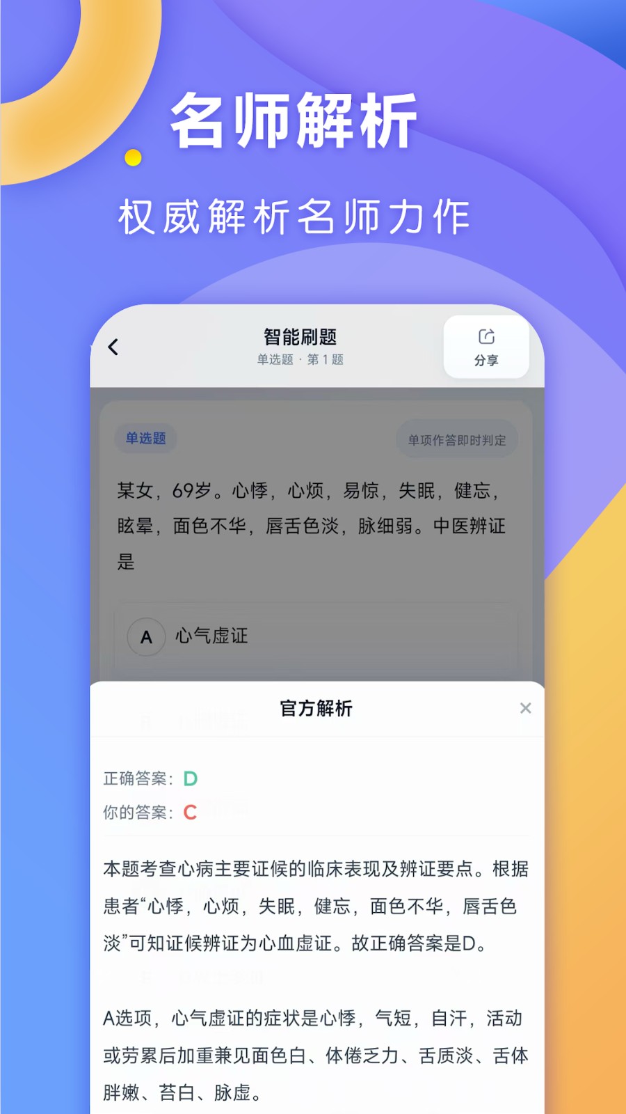 ȫ��ҽ��1.0.9 ҽ��ˢ������