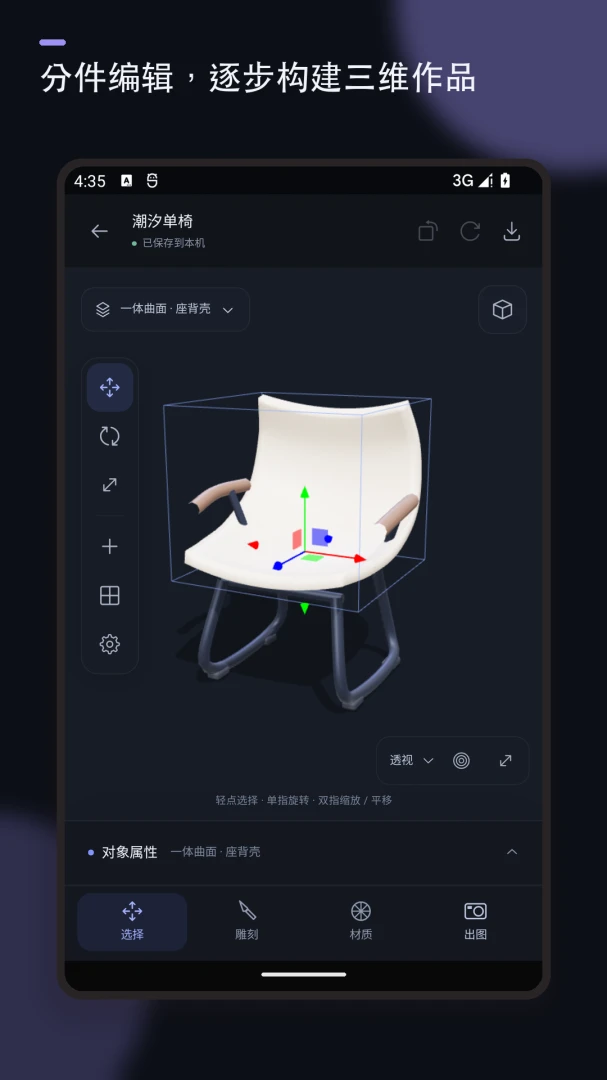 Blender��ά��ģ(Blender)1.4.0 �ֻ���ģ����