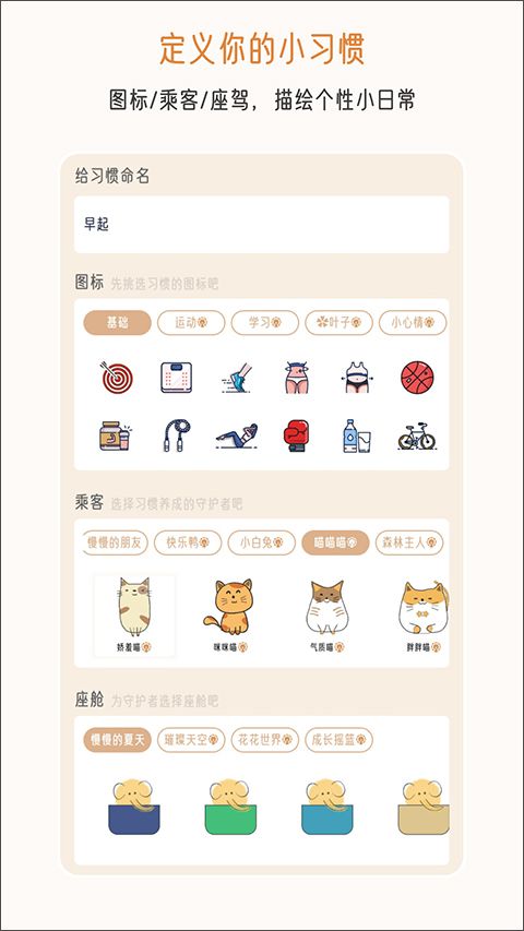 �����ճ�3.0.0 ϰ�ߴ�