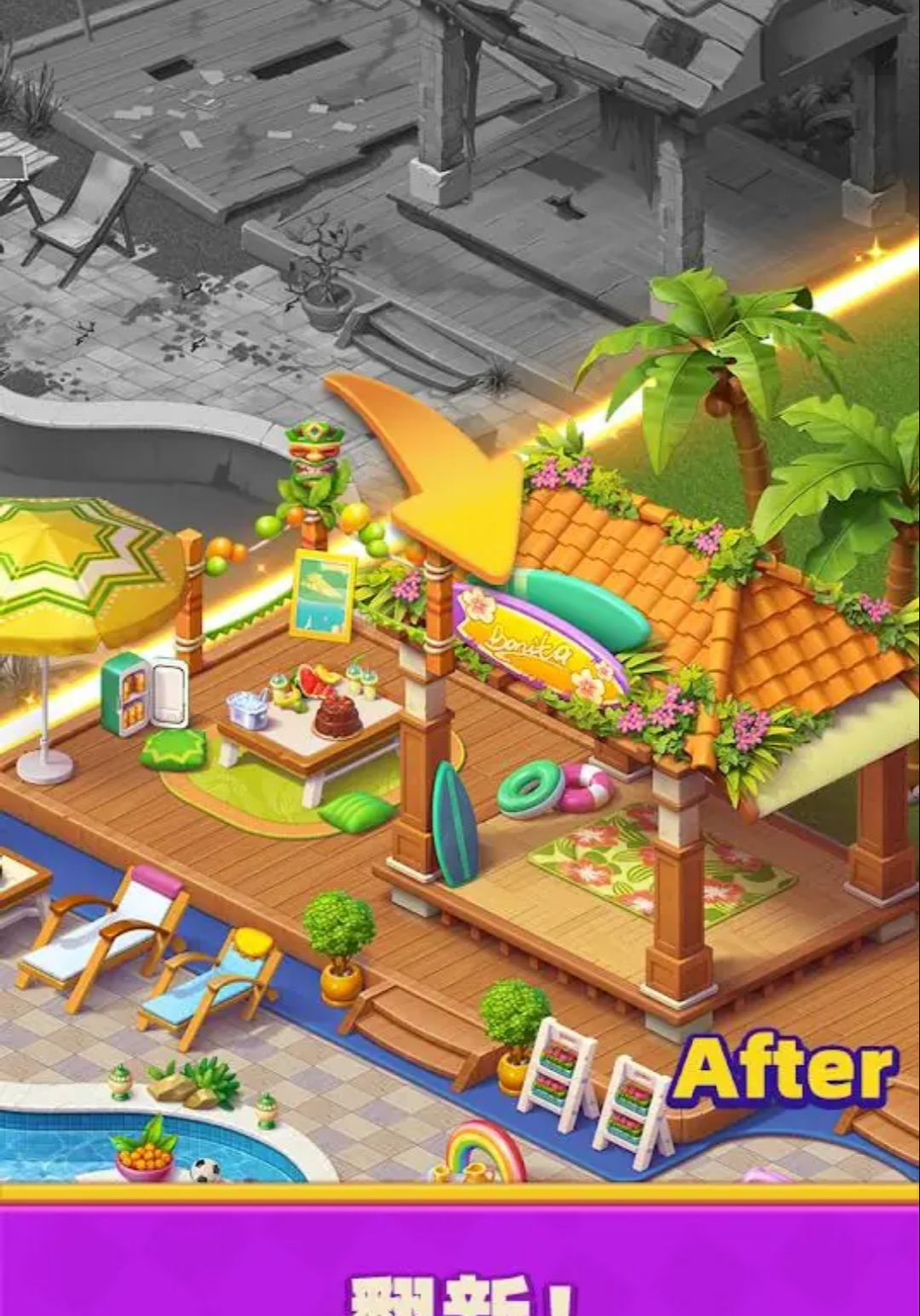 �λöȼٴ�(Dream Resort)2.1.7 ��������