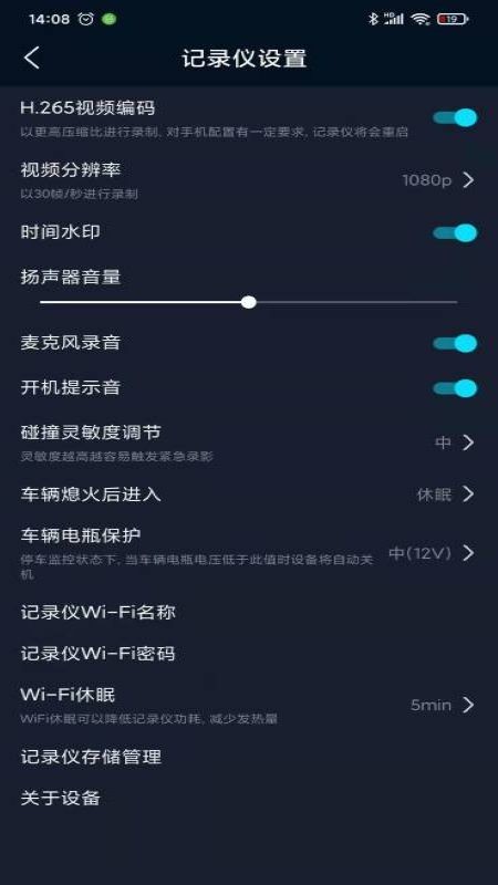 IRO 安卓版 行车记录 功能