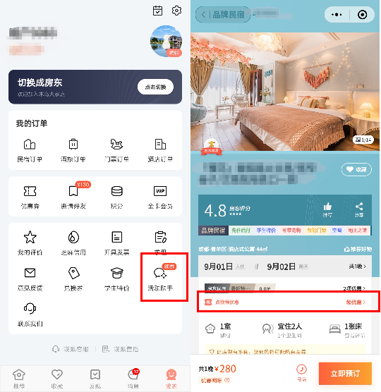 木鸟民宿预订攻略高性价比网红民宿推荐 省钱技巧全流程