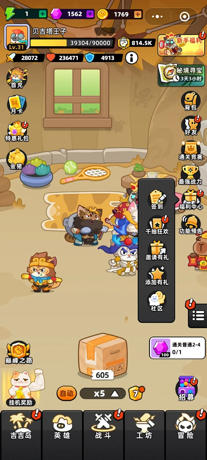 CatPackHeroes 安卓版 游戏截图