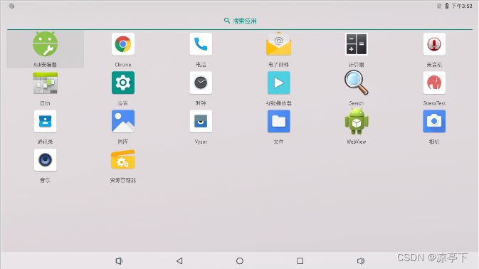 GDroid 安卓版 运行界面