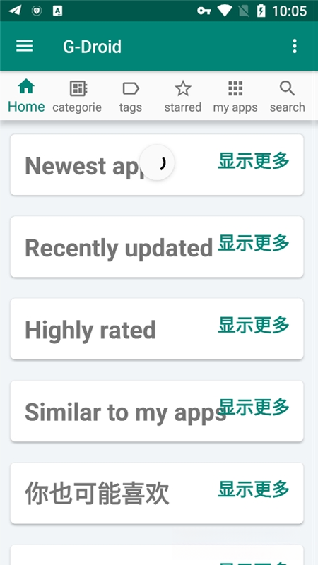 GDroid0.1.29 ��׿ģ������