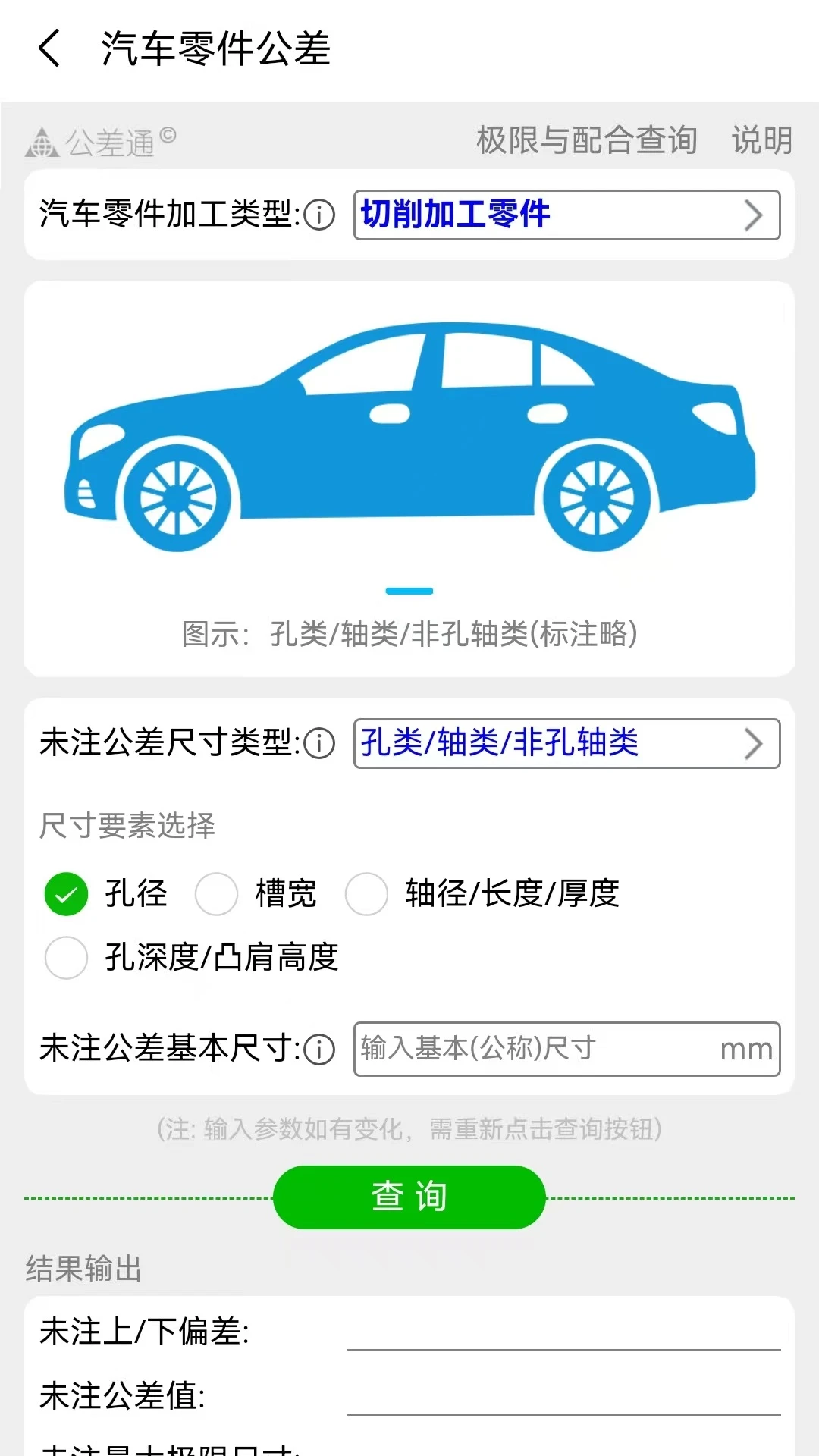 ����ͨ3.18.0 �����ѯ����