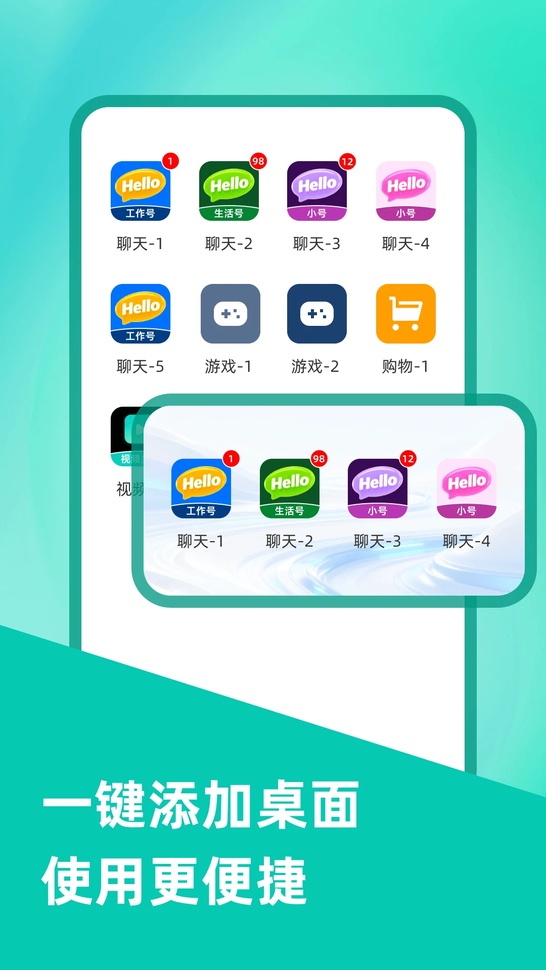΢˫������11.5.5.0 Ӧ�ö࿪����