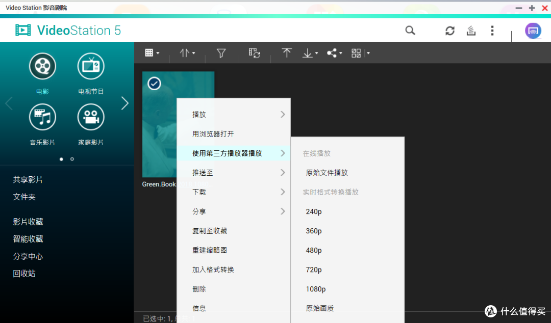 Qvideo(QNAP视频播放器) 登录界面与媒体库扫描设置界面