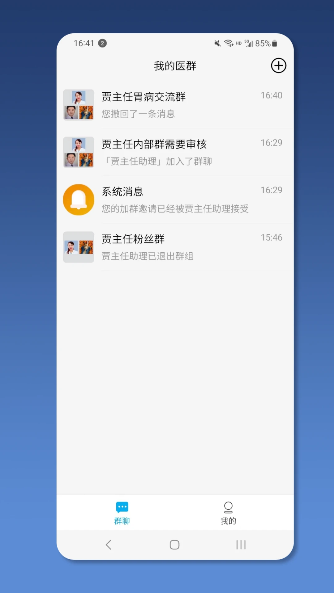 ��ҽ��ҽ����3.0.5 �ƶ���������