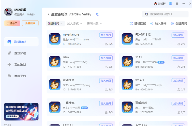 蒲公英不屈PC电脑版 游戏关卡界面 安卓版