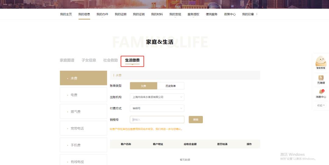 上海供水微信公众号支付宝查询水费账单步骤