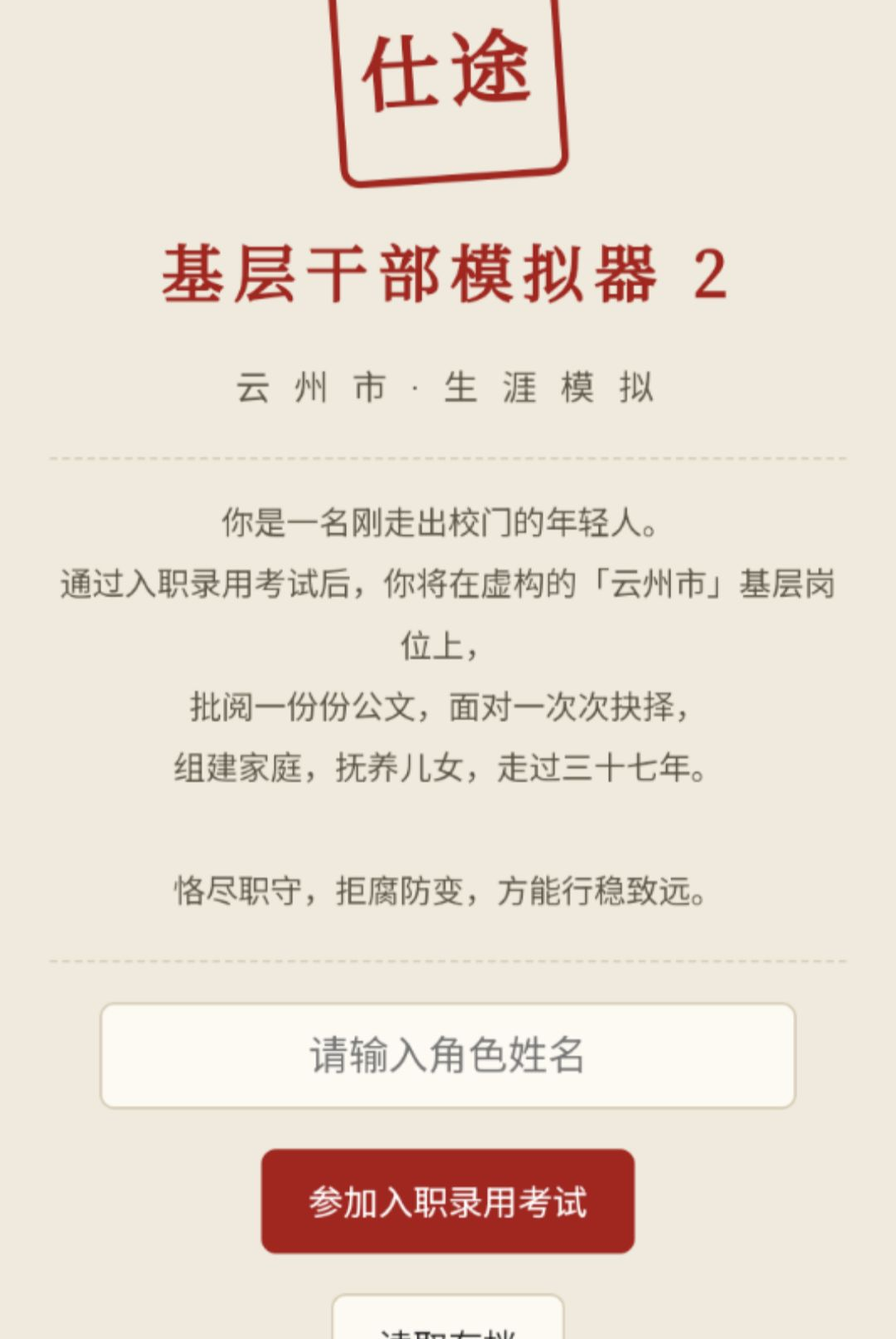 ��;2����ģ����1.0 ����ģ��