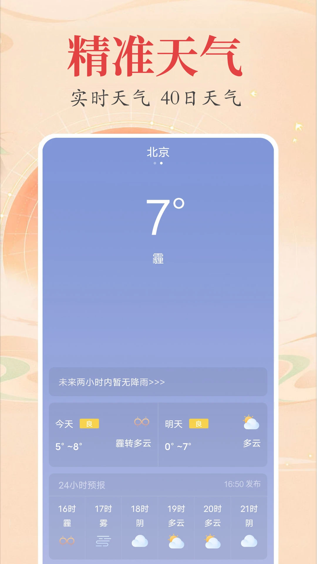 ʱ��������2.5.0 ������������