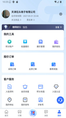 �ѻ���1.6.8 �ֻ���ѯ����