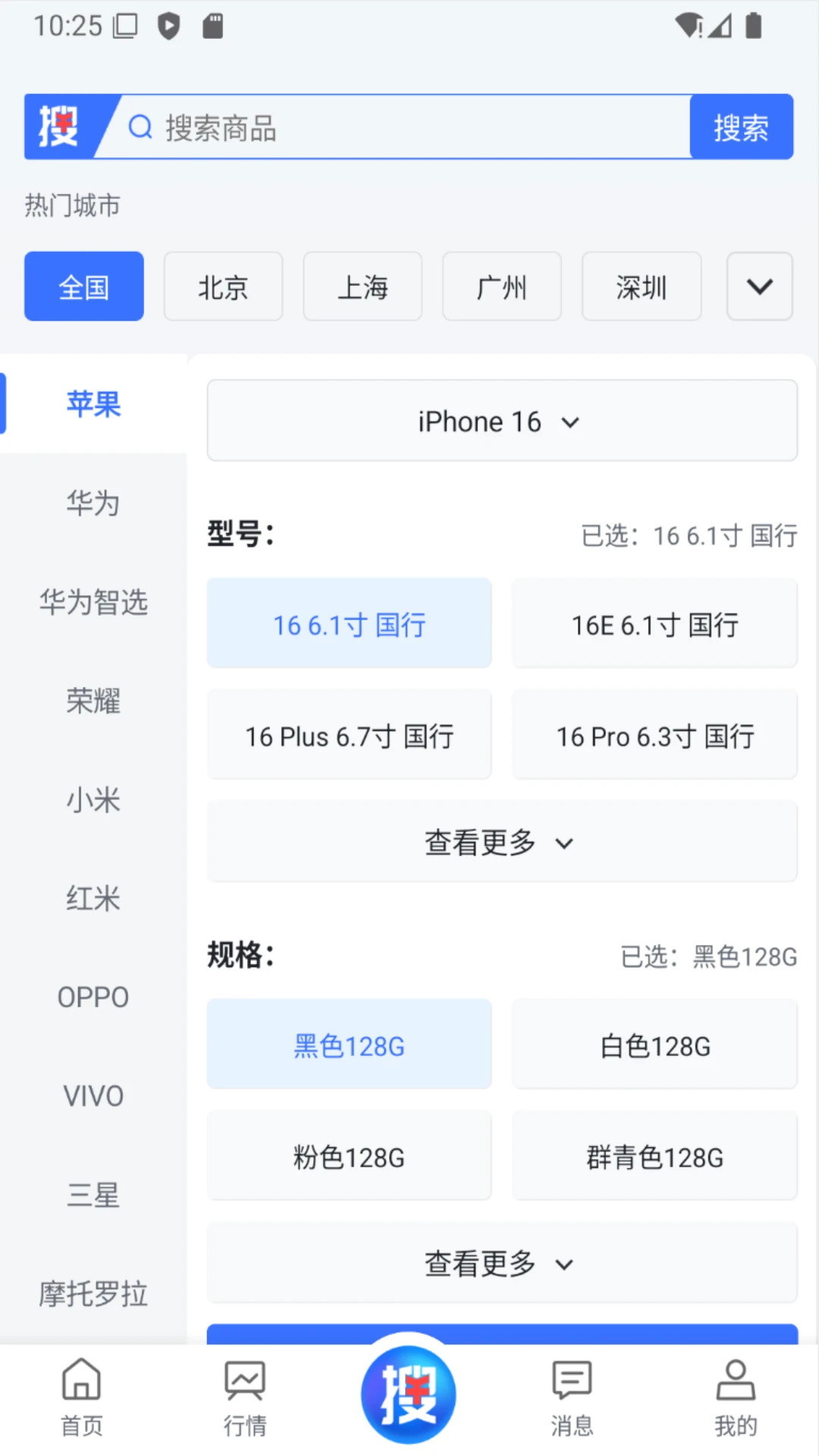 �ѻ���1.6.8 �ֻ���ѯ����