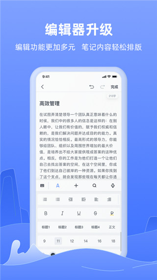 讯飞语记安卓版 语音转文字界面 功能截图