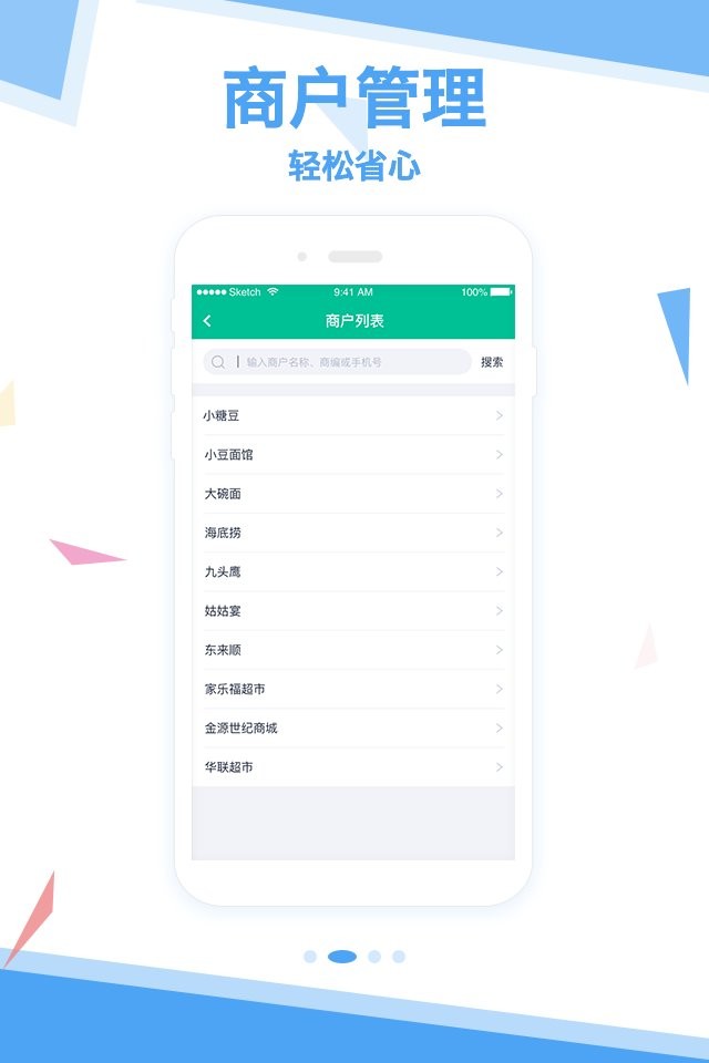 拓展助手安卓版界面截图