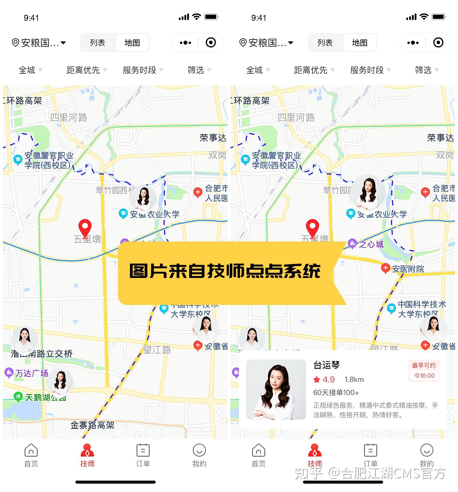 附近瞬欢随叫随到上门服务响应速度实测配图