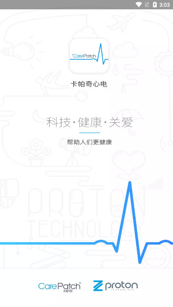 卡帕奇心电 安卓版 操作界面截图