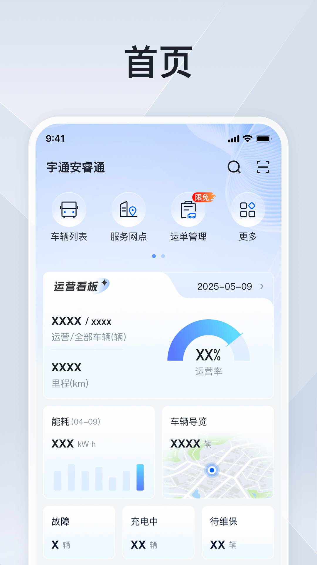 ���ͨ2.0.2 �����ܿ�