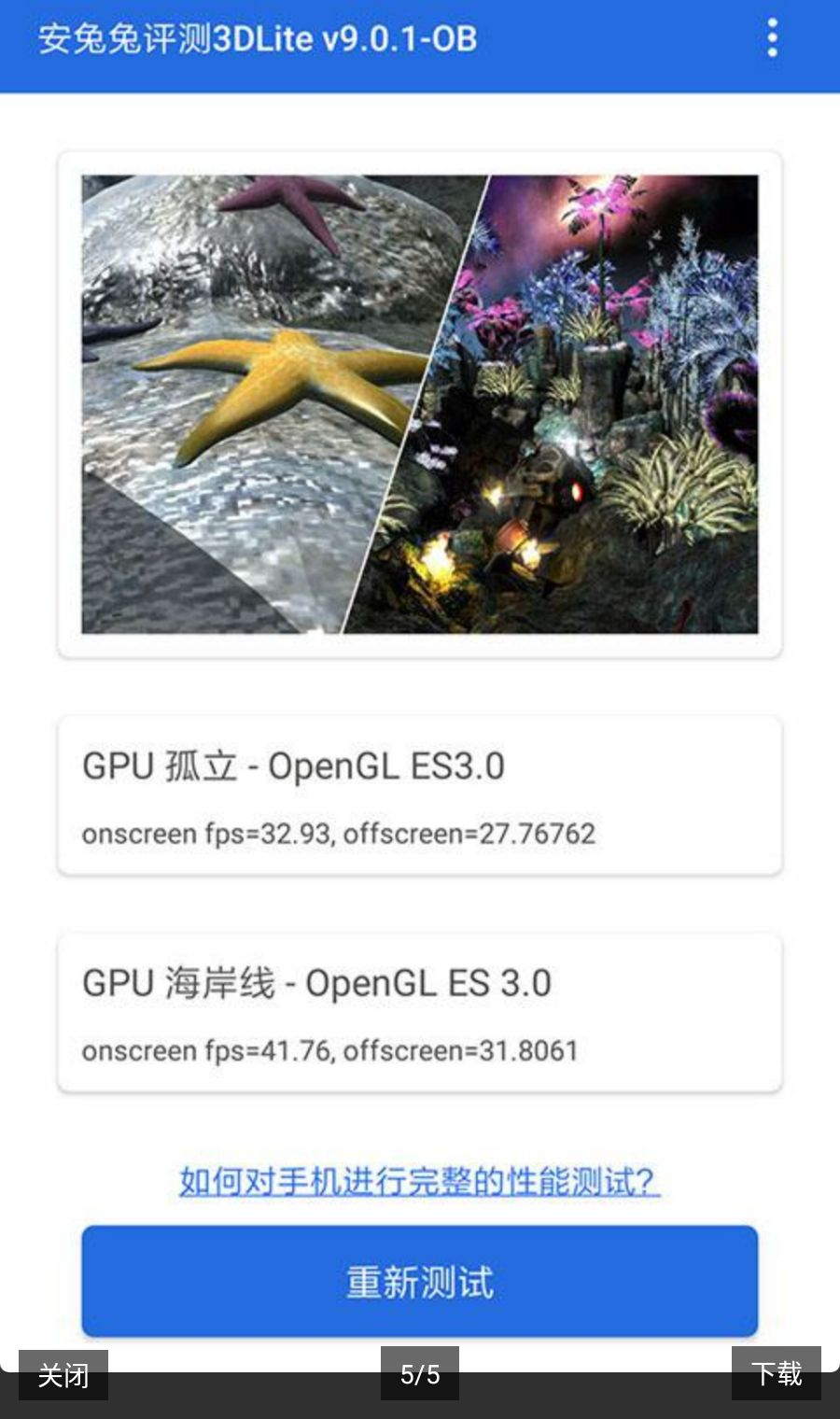 ����������3D12.0.2 �ֻ�3D���ܲ���