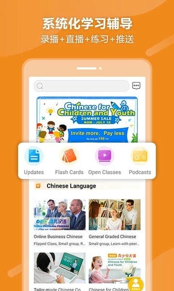 eBLCU中文 安卓版 学习界面截图