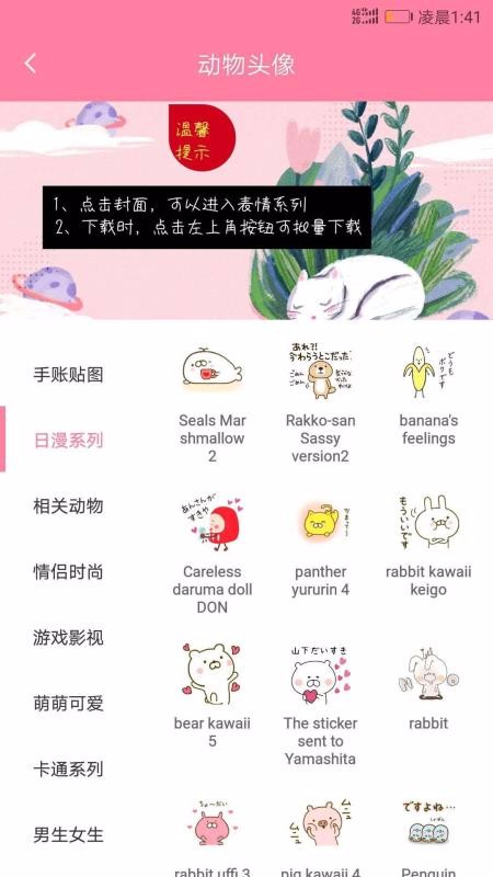 人猫翻译神器 安卓版 猫语翻译界面截图
