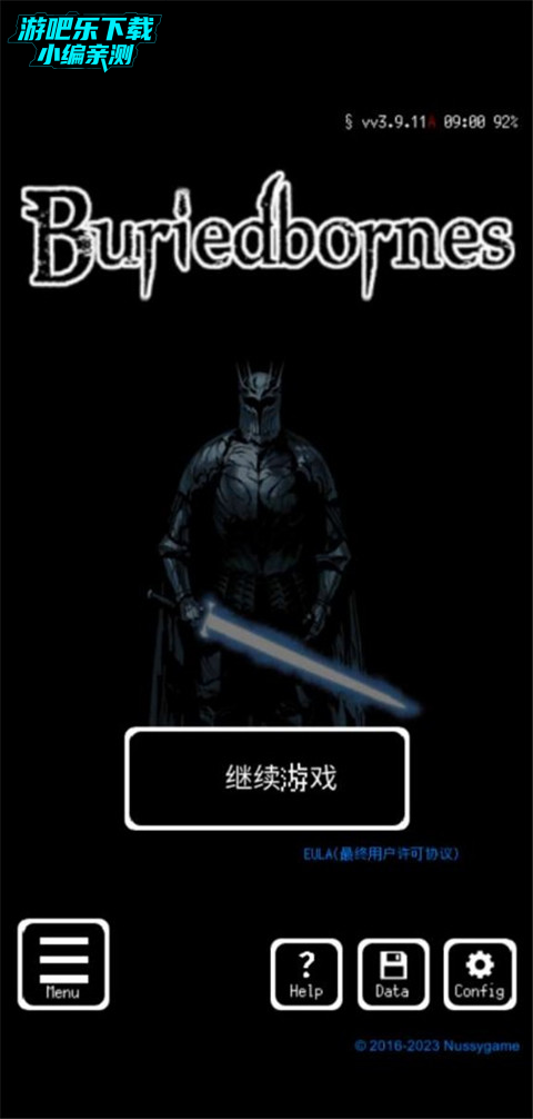 Buriedbornes安卓版游戏角色职业选择界面