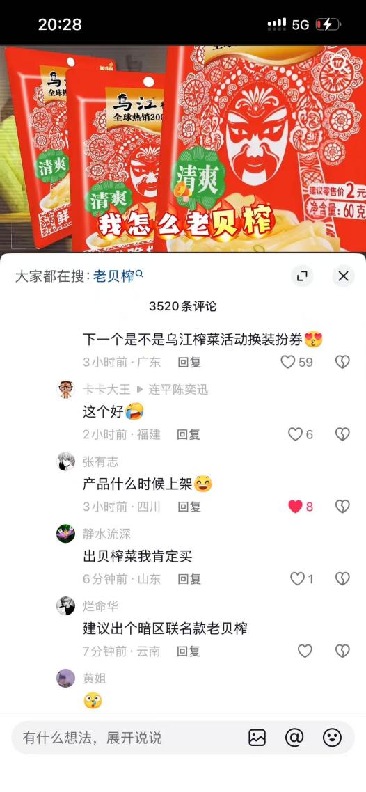 老贝榨 安卓版 音效挂件 界面截图