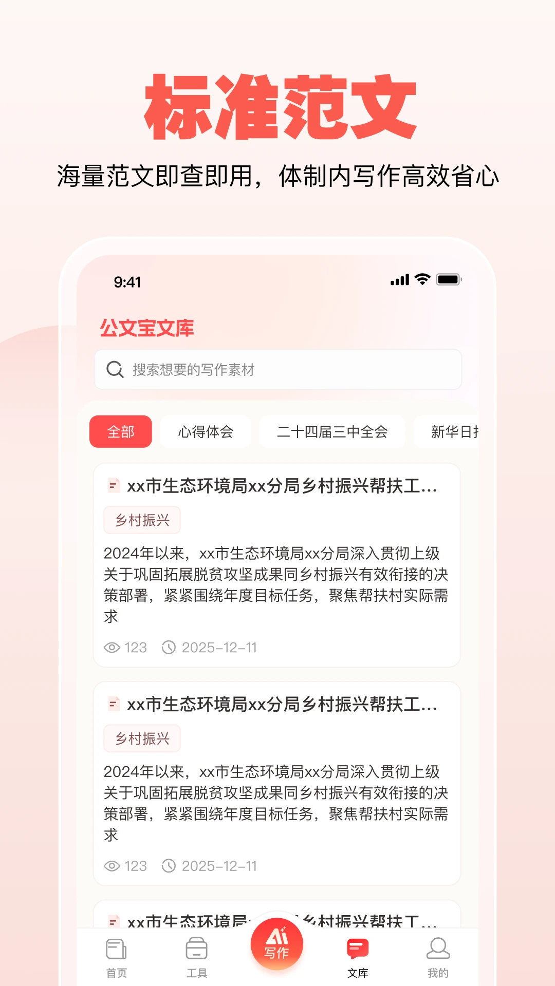 ���ı�1.5.0 AI����д������